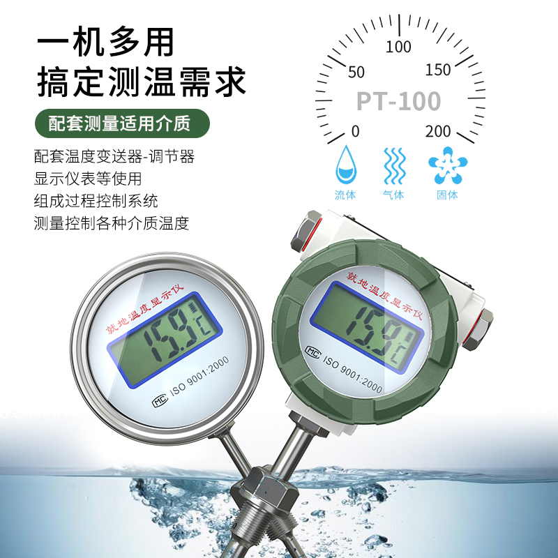 就地溫度顯示儀1_http://m.nbjm.com.cn_溫度儀表_第2張