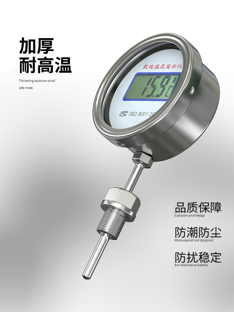 就地溫度顯示儀1_http://m.nbjm.com.cn_溫度儀表_第17張