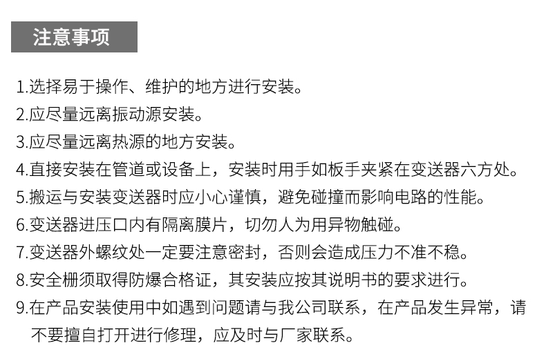 就地溫度顯示儀1_http://m.nbjm.com.cn_溫度儀表_第20張