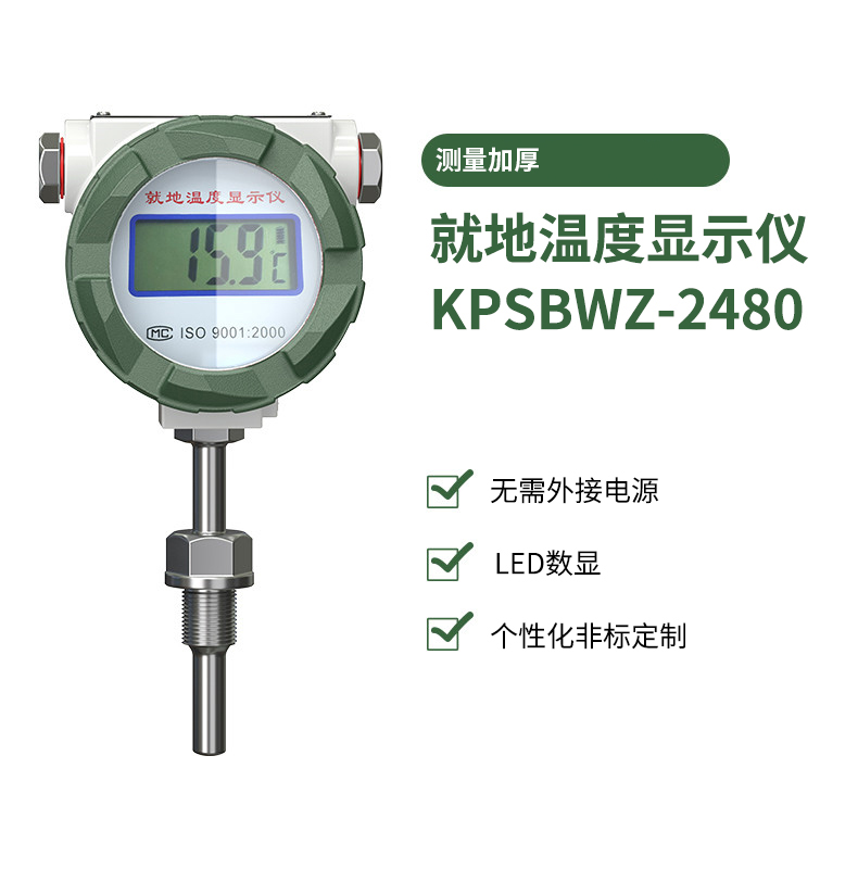 就地溫度顯示儀1_http://m.nbjm.com.cn_溫度儀表_第11張