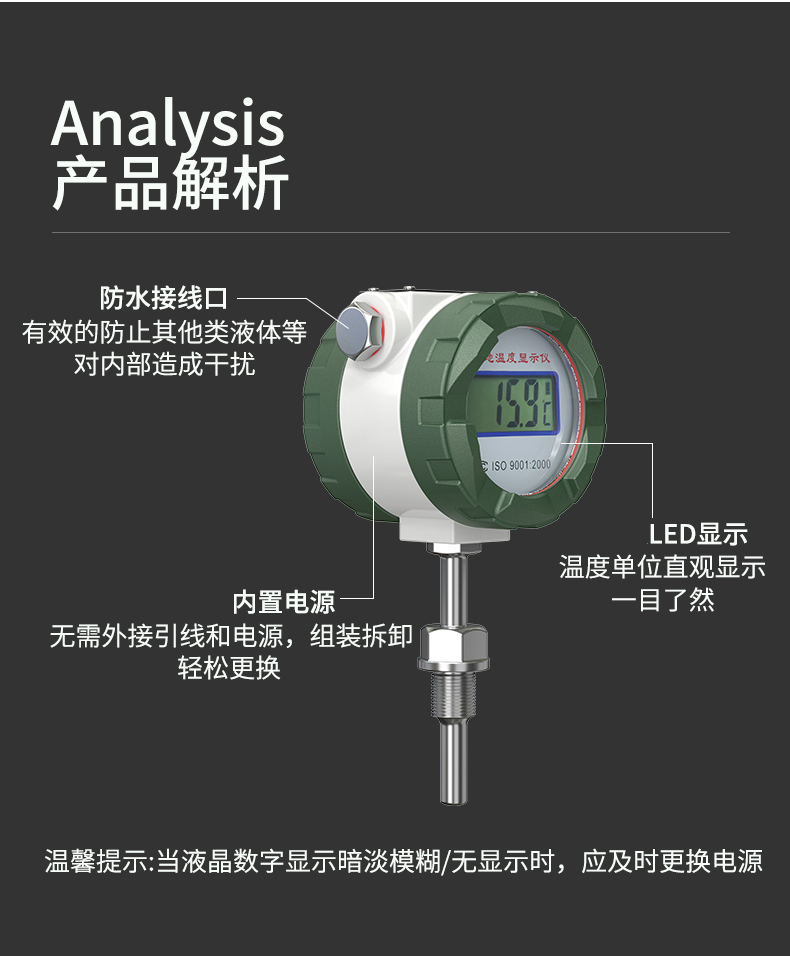 就地溫度顯示儀1_http://m.nbjm.com.cn_溫度儀表_第12張