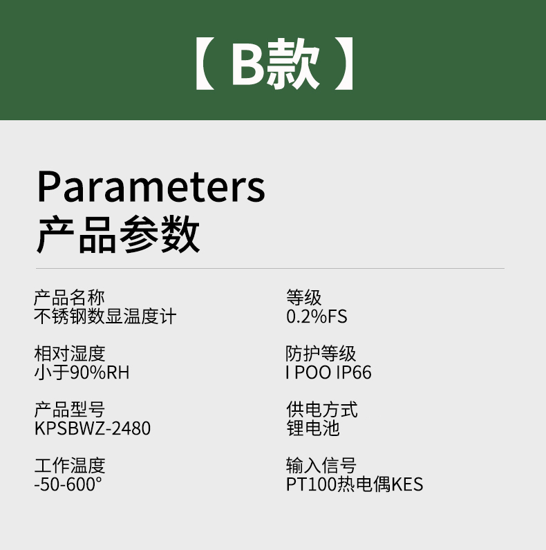 就地溫度顯示儀1_http://m.nbjm.com.cn_溫度儀表_第14張