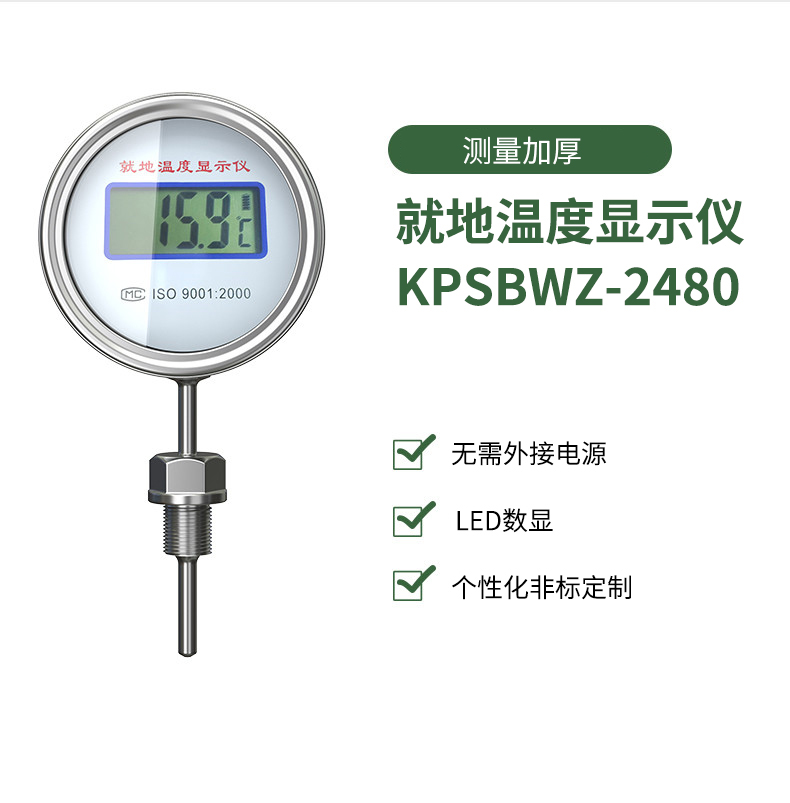 就地溫度顯示儀1_http://m.nbjm.com.cn_溫度儀表_第15張