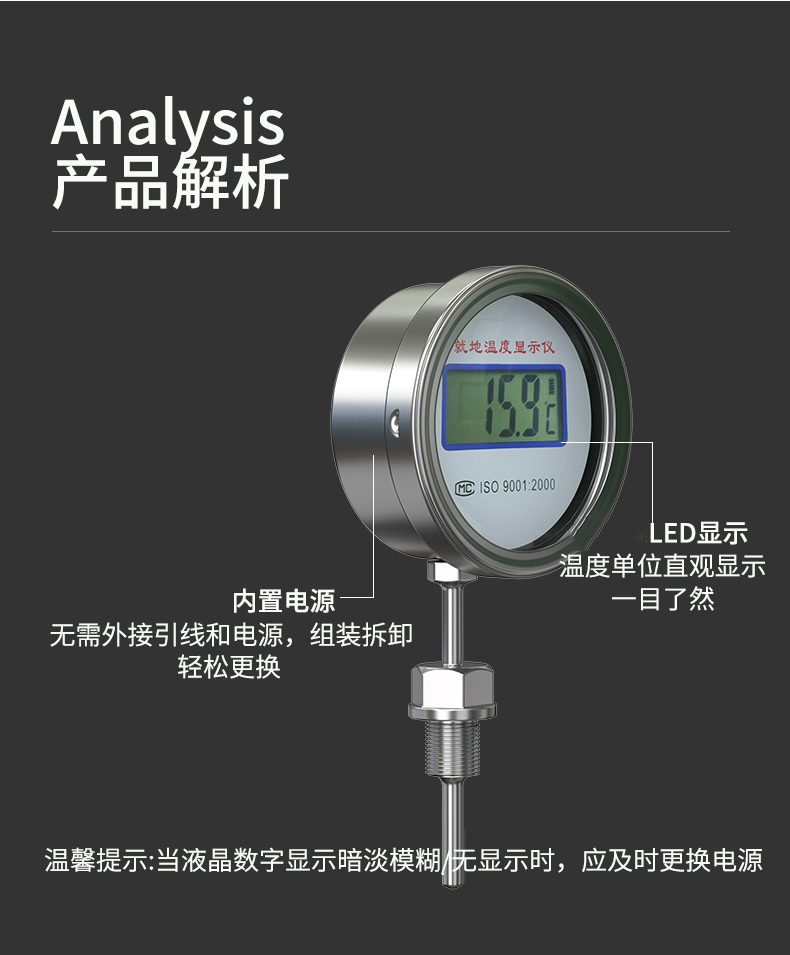 就地溫度顯示儀1_http://m.nbjm.com.cn_溫度儀表_第16張