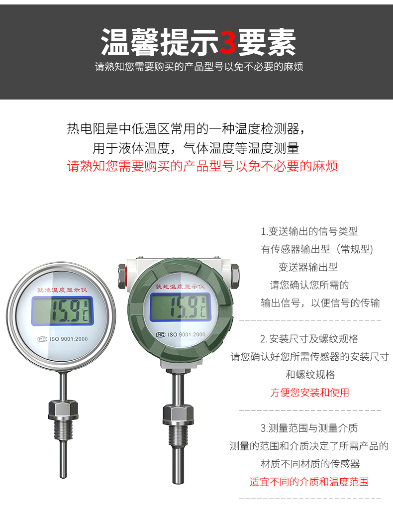 就地溫度顯示儀1_http://m.nbjm.com.cn_溫度儀表_第19張