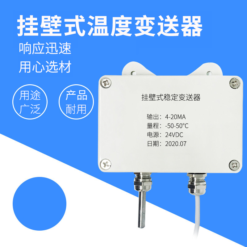 掛壁式溫度變送器2_http://m.nbjm.com.cn_溫度儀表_第1張