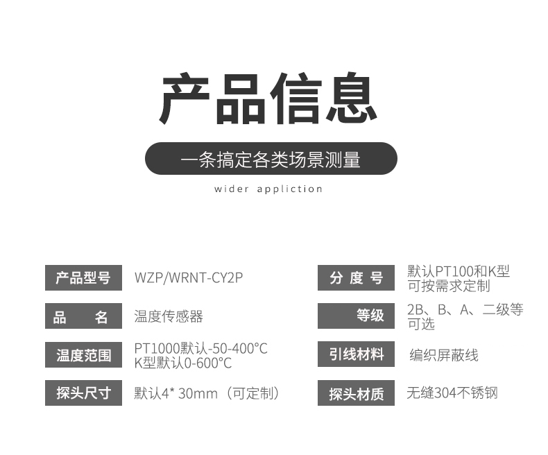 探針式溫度傳感器5_http://m.nbjm.com.cn_溫度儀表_第7張