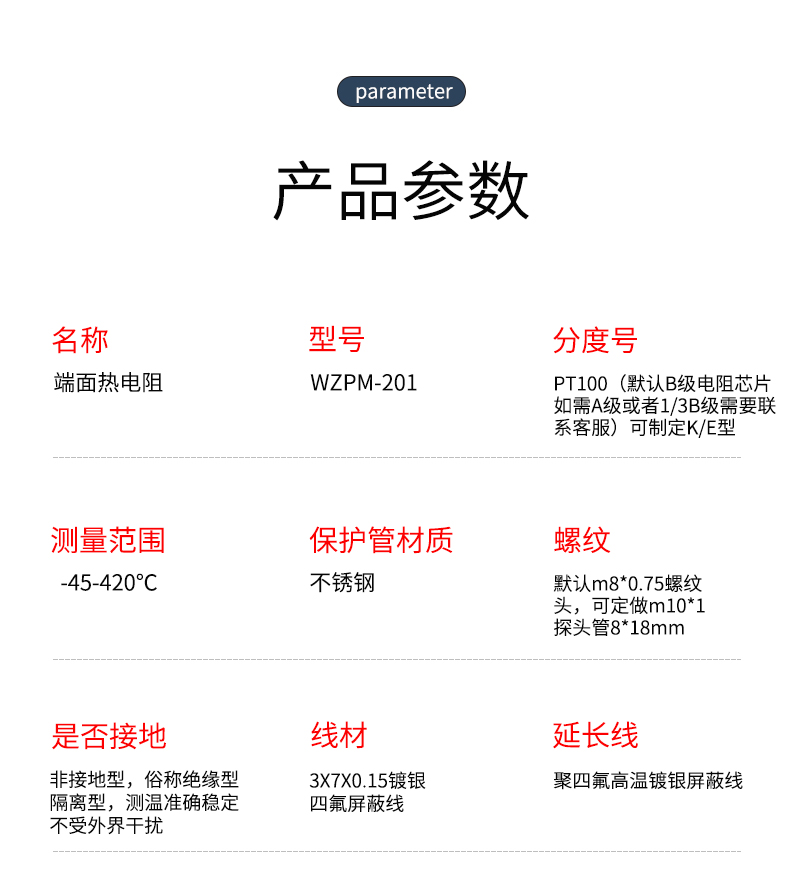 端面熱電阻6_http://m.nbjm.com.cn_溫度儀表_第8張