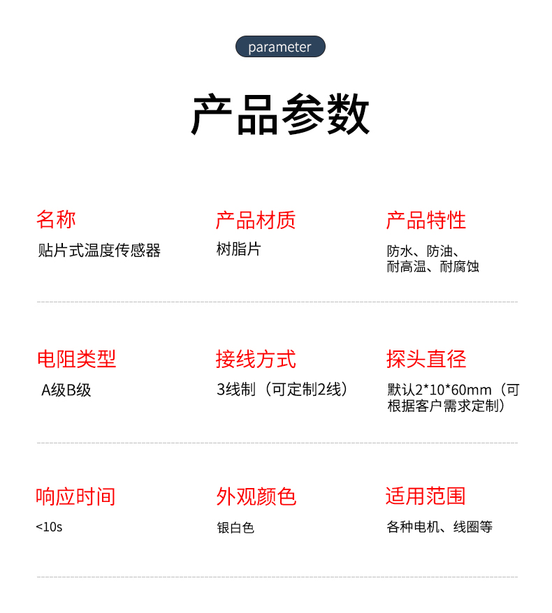 貼片式溫度傳感器7_http://m.nbjm.com.cn_溫度儀表_第7張