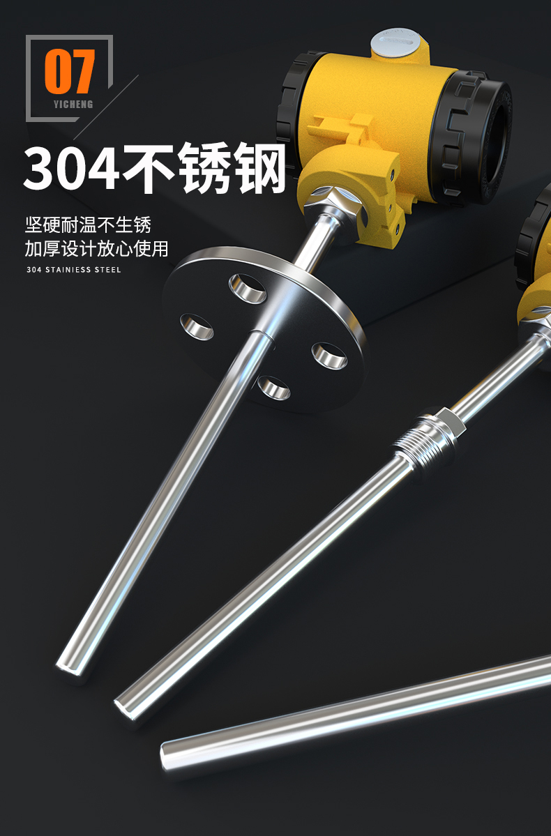 2008一體化溫度傳感器8_http://m.nbjm.com.cn_溫度儀表_第14張