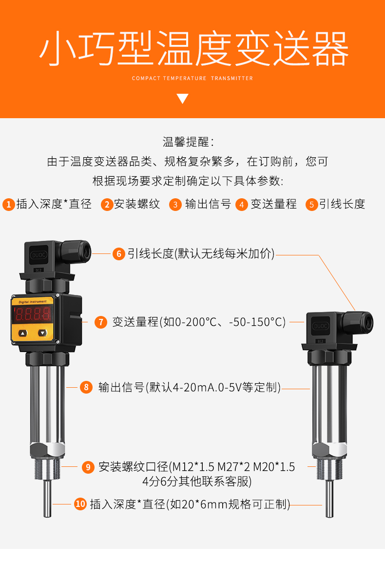 2008一體化溫度傳感器8_http://m.nbjm.com.cn_溫度儀表_第15張