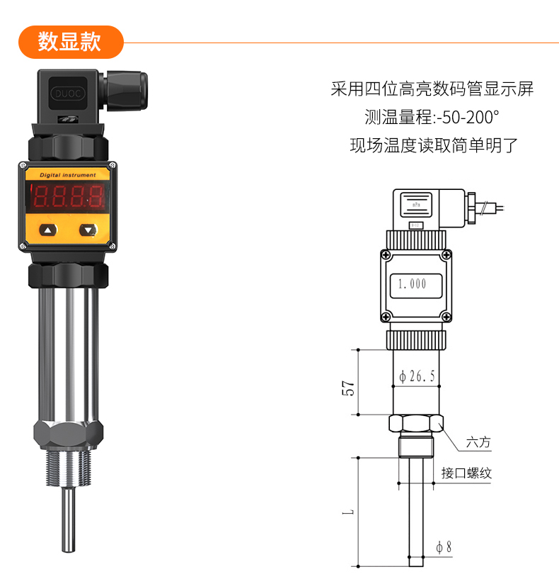 2008一體化溫度傳感器8_http://m.nbjm.com.cn_溫度儀表_第16張
