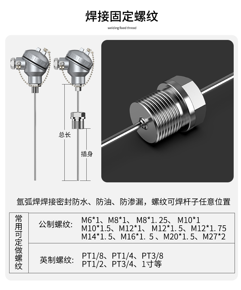 鎧裝熱電偶-阻10_http://m.nbjm.com.cn_溫度儀表_第8張