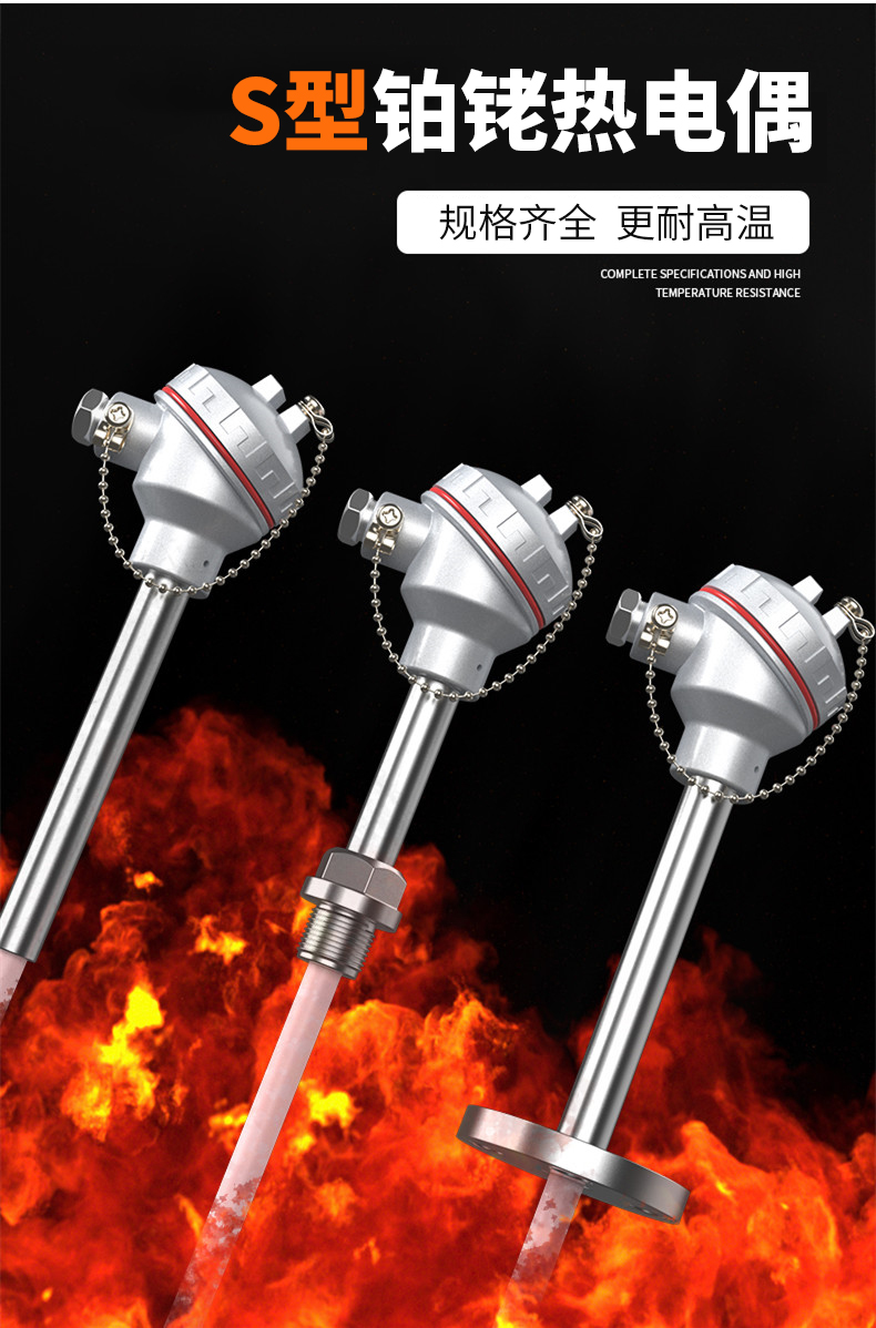 S型鉑銠熱電偶11_http://m.nbjm.com.cn_溫度儀表_第4張