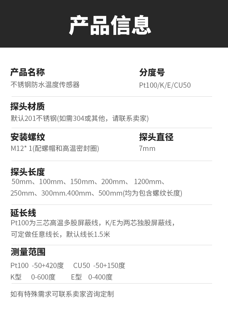 PT100溫度傳感器13_http://m.nbjm.com.cn_溫度儀表_第6張