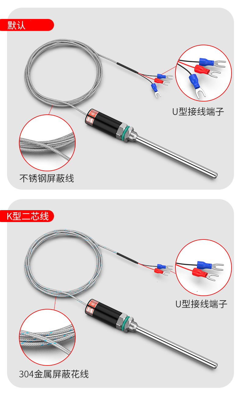 PT100溫度傳感器13_http://m.nbjm.com.cn_溫度儀表_第15張