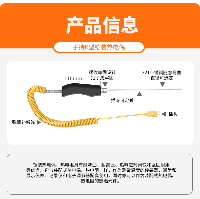 WRNK-187鎧裝熱電偶14_http://m.nbjm.com.cn_溫度儀表_第5張