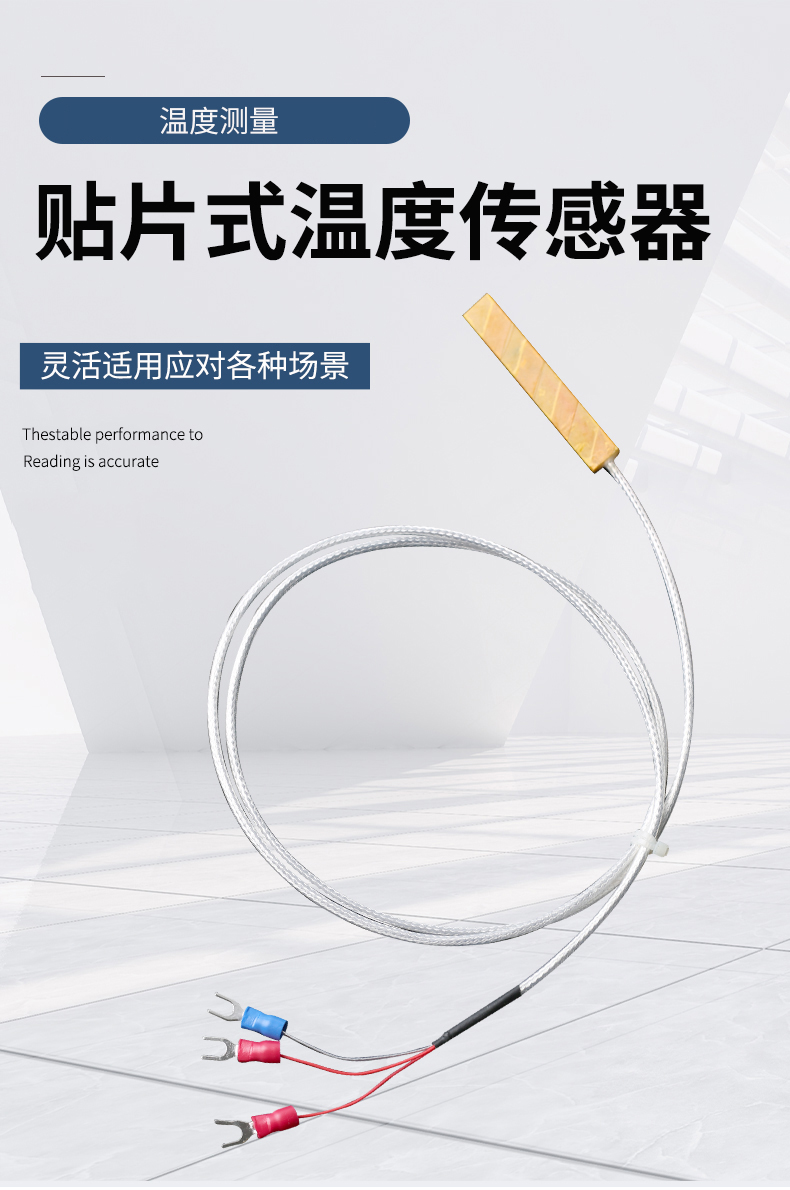 貼片式溫度傳感器7_http://m.nbjm.com.cn_溫度儀表_第4張