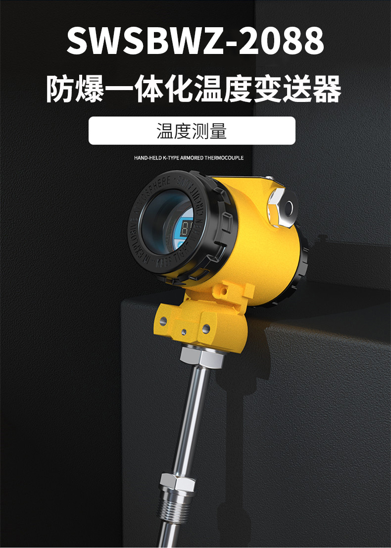 2008一體化溫度傳感器8_http://m.nbjm.com.cn_溫度儀表_第4張