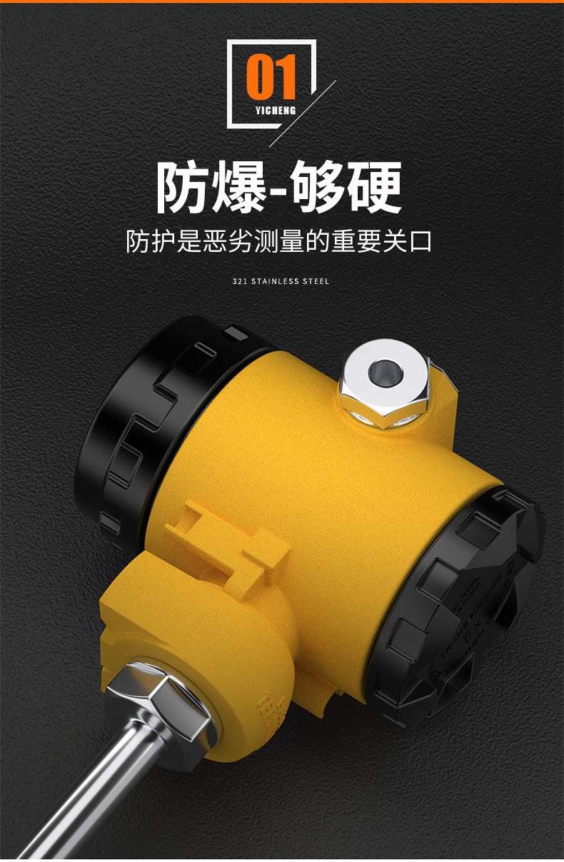 2008一體化溫度傳感器8_http://m.nbjm.com.cn_溫度儀表_第8張