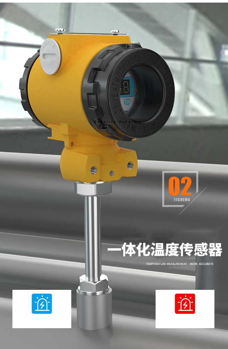 2008一體化溫度傳感器8_http://m.nbjm.com.cn_溫度儀表_第9張