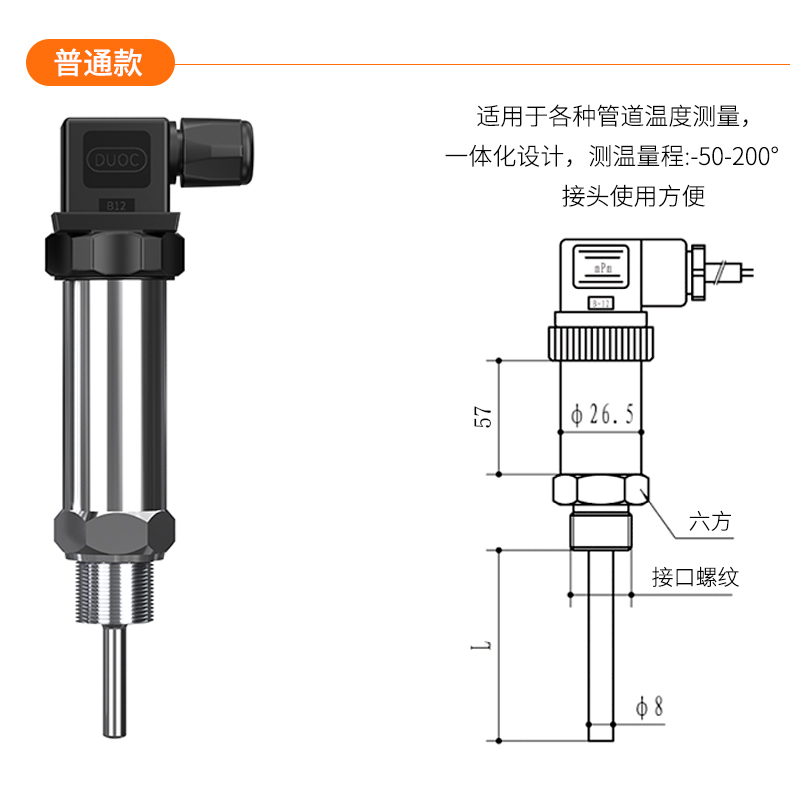 2008一體化溫度傳感器8_http://m.nbjm.com.cn_溫度儀表_第17張
