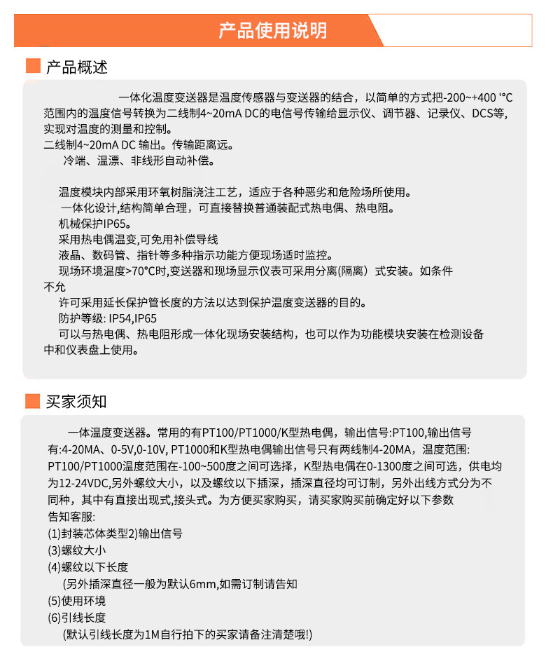 2008一體化溫度傳感器8_http://m.nbjm.com.cn_溫度儀表_第19張