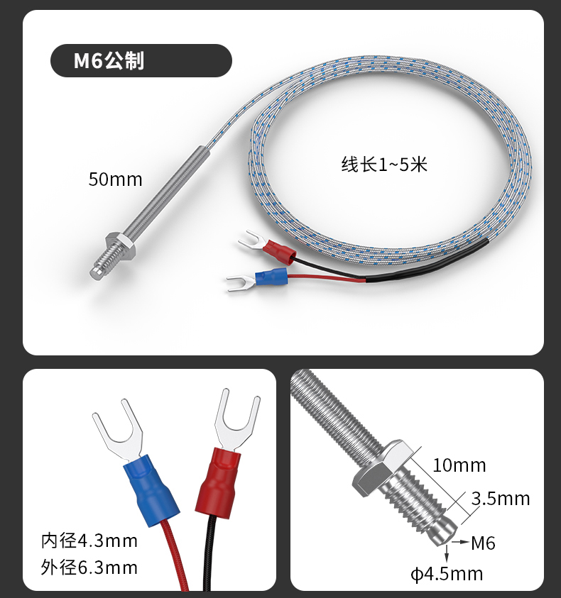 多規格溫度傳感器9_http://m.nbjm.com.cn_溫度儀表_第14張