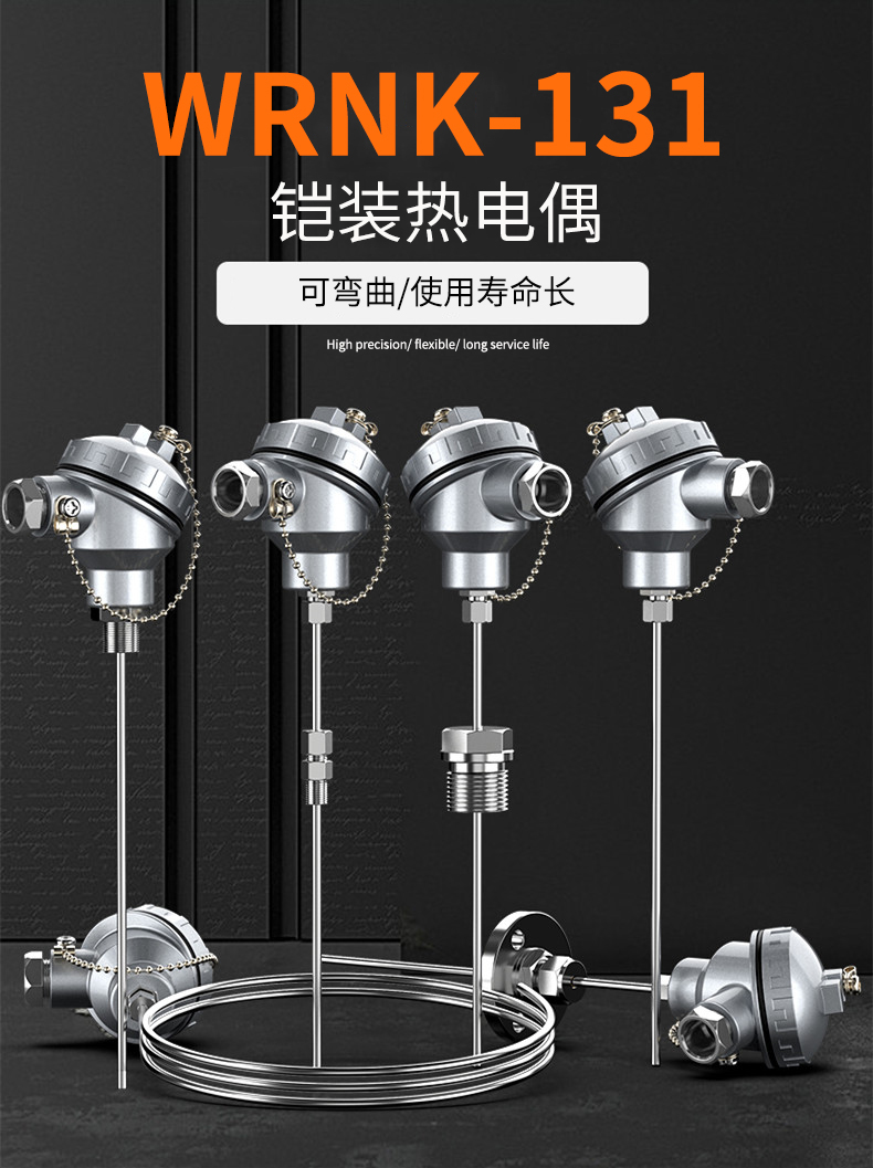 鎧裝熱電偶-阻10_http://m.nbjm.com.cn_溫度儀表_第5張
