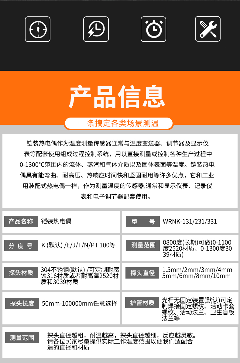 鎧裝熱電偶-阻10_http://m.nbjm.com.cn_溫度儀表_第6張