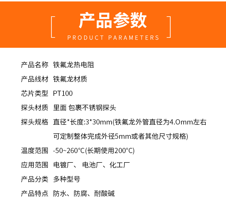 鐵氟龍熱電阻12_http://m.nbjm.com.cn_溫度儀表_第5張