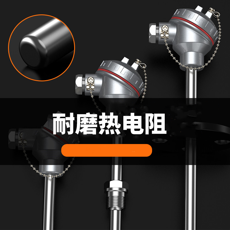 WRNM-131耐磨熱電偶15_http://m.nbjm.com.cn_溫度儀表_第4張