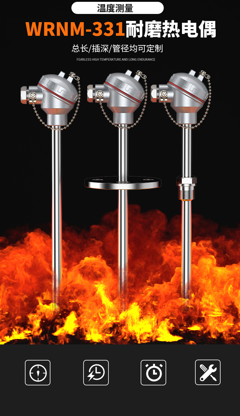 WRNM-131耐磨熱電偶15_http://m.nbjm.com.cn_溫度儀表_第5張