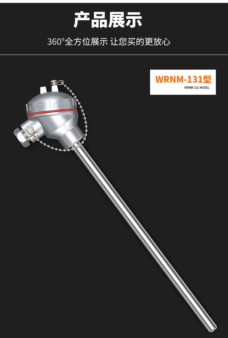 WRNM-131耐磨熱電偶15_http://m.nbjm.com.cn_溫度儀表_第13張