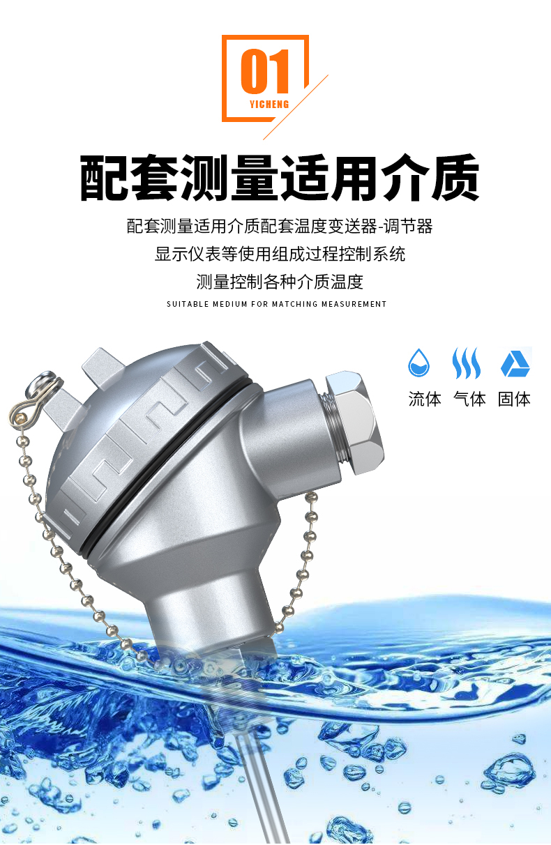 PT-100 一體化溫度傳感變送器16_http://m.nbjm.com.cn_溫度儀表_第7張