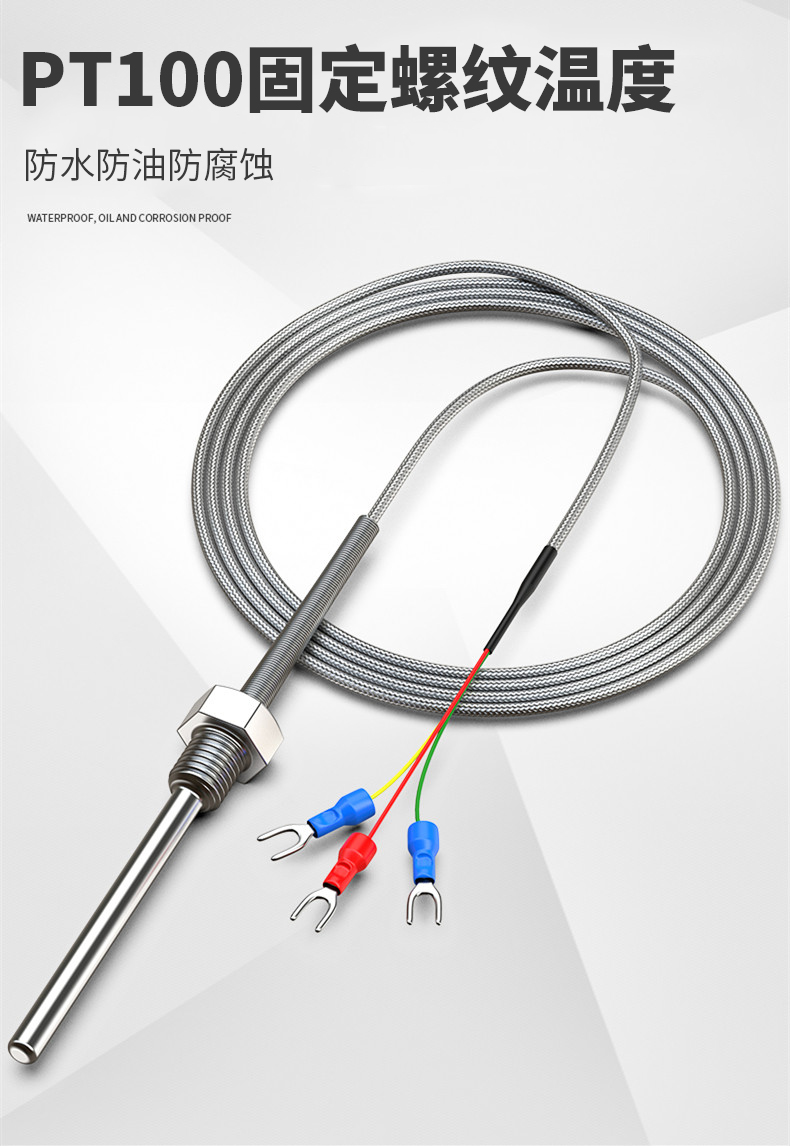 固定螺紋溫度傳感器17_http://m.nbjm.com.cn_溫度儀表_第4張