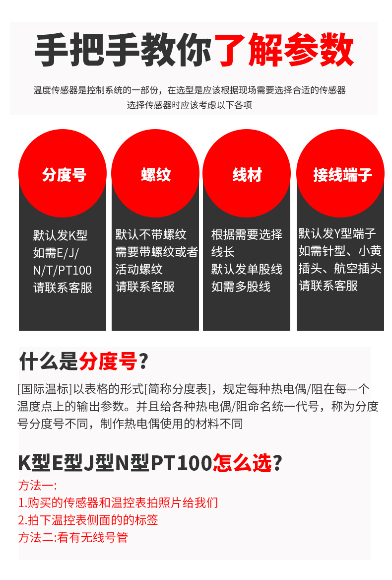 鎧裝溫度傳感器18_http://m.nbjm.com.cn_溫度儀表_第7張