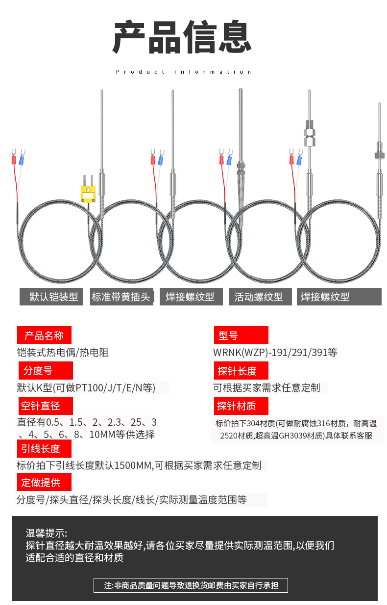 鎧裝溫度傳感器18_http://m.nbjm.com.cn_溫度儀表_第11張