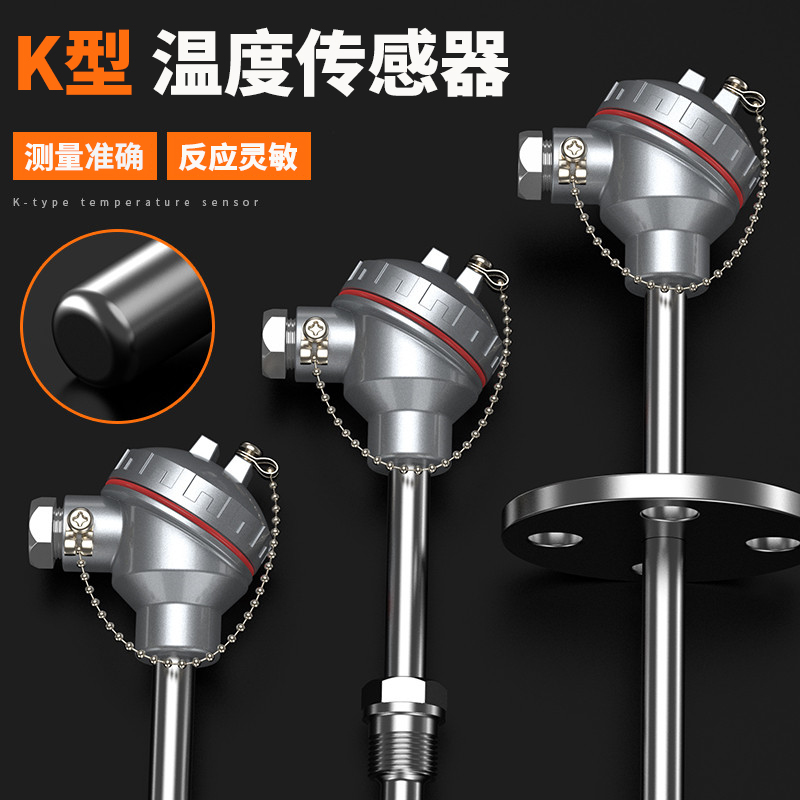 K型溫度傳感器19_http://m.nbjm.com.cn_溫度儀表_第3張