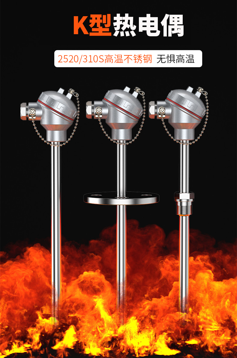 K型溫度傳感器19_http://m.nbjm.com.cn_溫度儀表_第5張