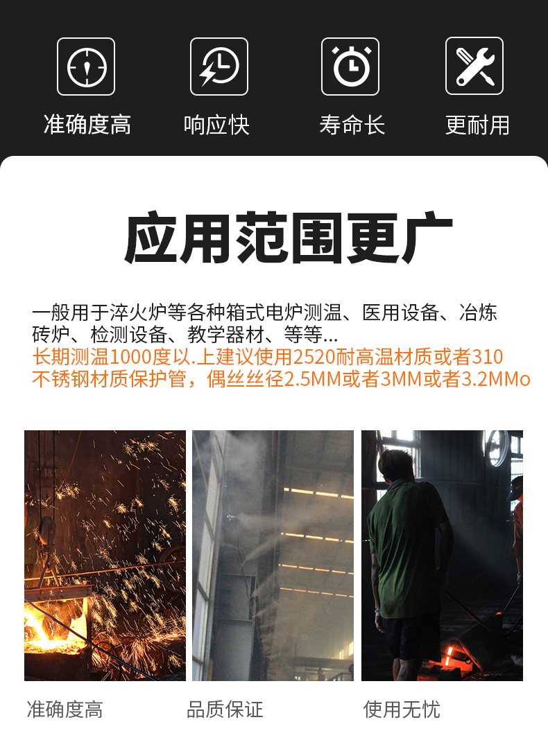 K型溫度傳感器19_http://m.nbjm.com.cn_溫度儀表_第6張