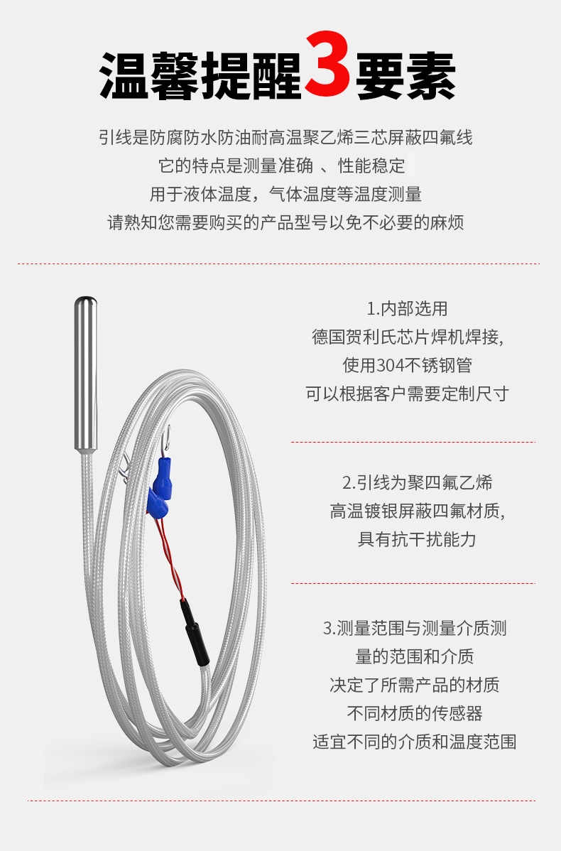 PT100溫度傳感器20_http://m.nbjm.com.cn_溫度儀表_第14張